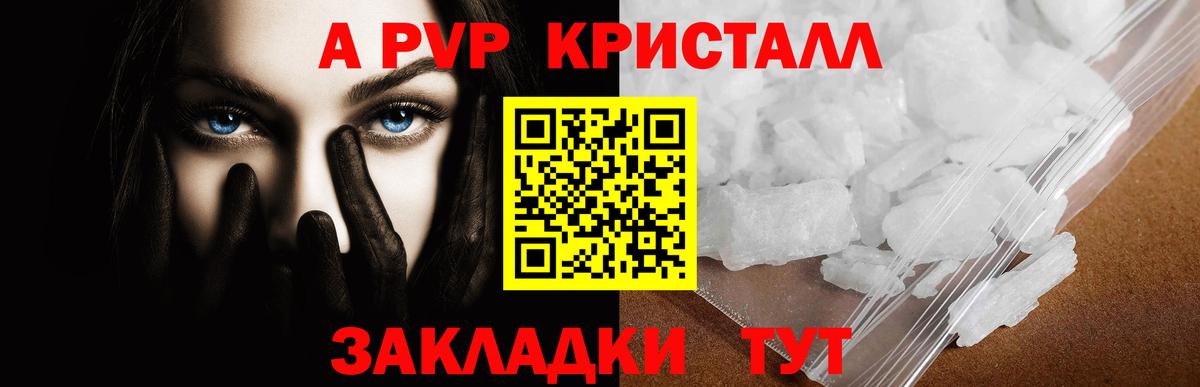 Alpha PVP  как найти   Гатчина  Alfa_PVP кристаллы  Альфа ПВП СК КРИС  Alpha-PVP VHQ  Вход с VPN 
