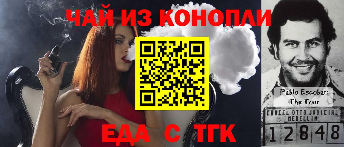 Гатчина  Еда ТГК конопля  Вход с VPN 