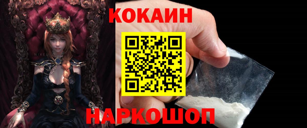 COCAIN  Кокаин Эквадор  Гатчина  Вход с VPN  Cocaine FishScale 