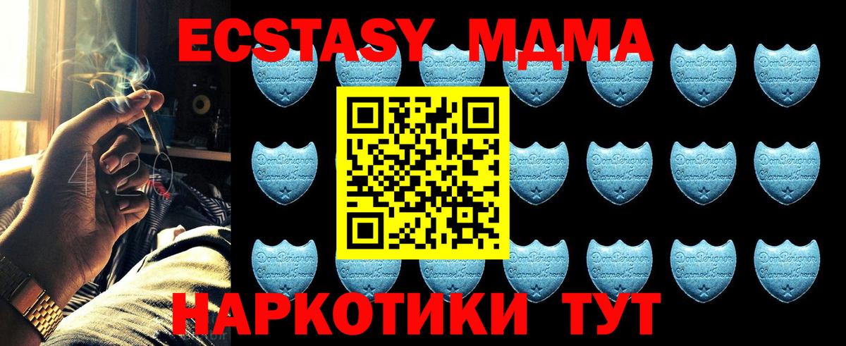 Ecstasy MDMA Гатчина