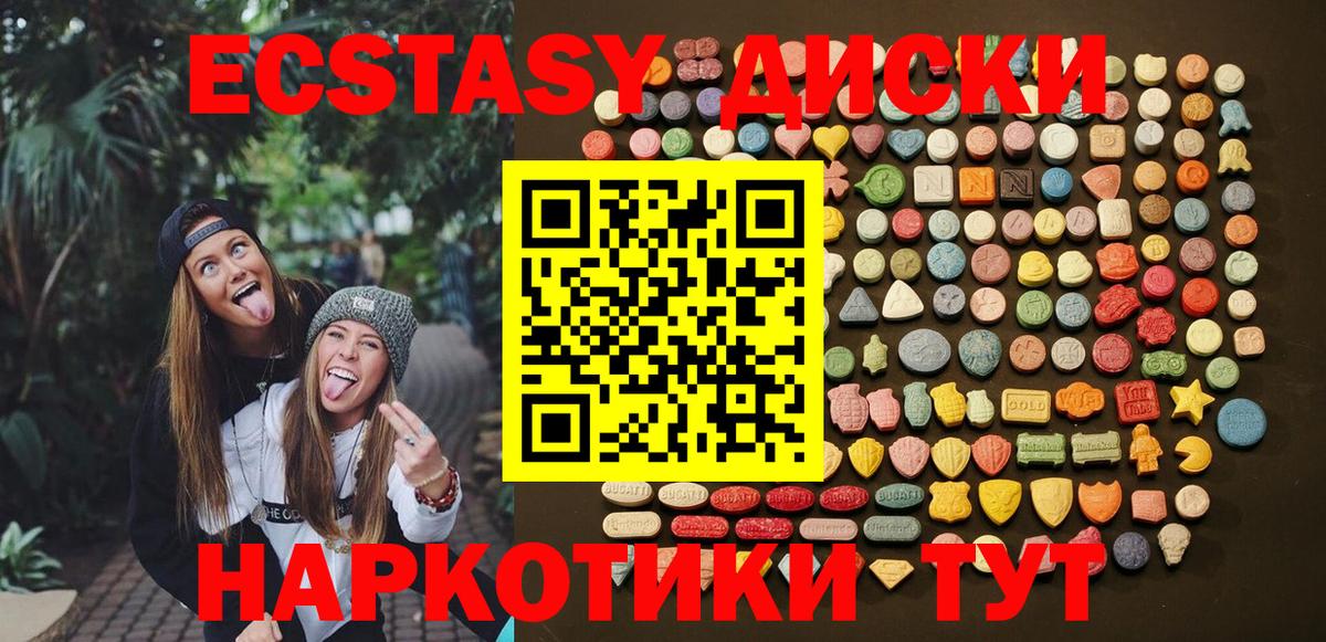 Ecstasy 250 мг  Вход с VPN  Гатчина  Ecstasy  Экстази таблы 
