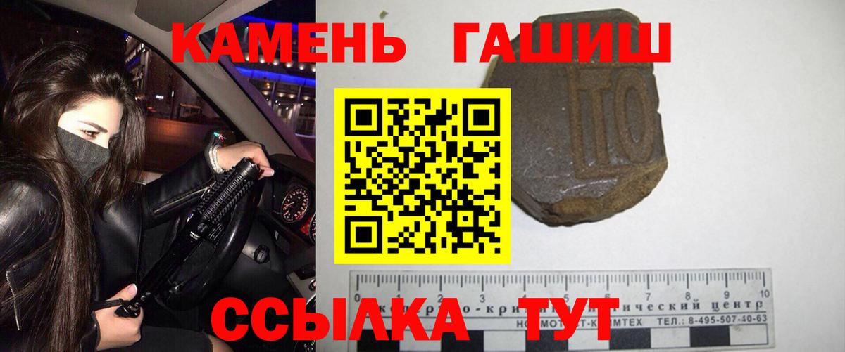 ГАШИШ гарик  Вход с VPN  ГАШ гашик  ГАШ  Гатчина 
