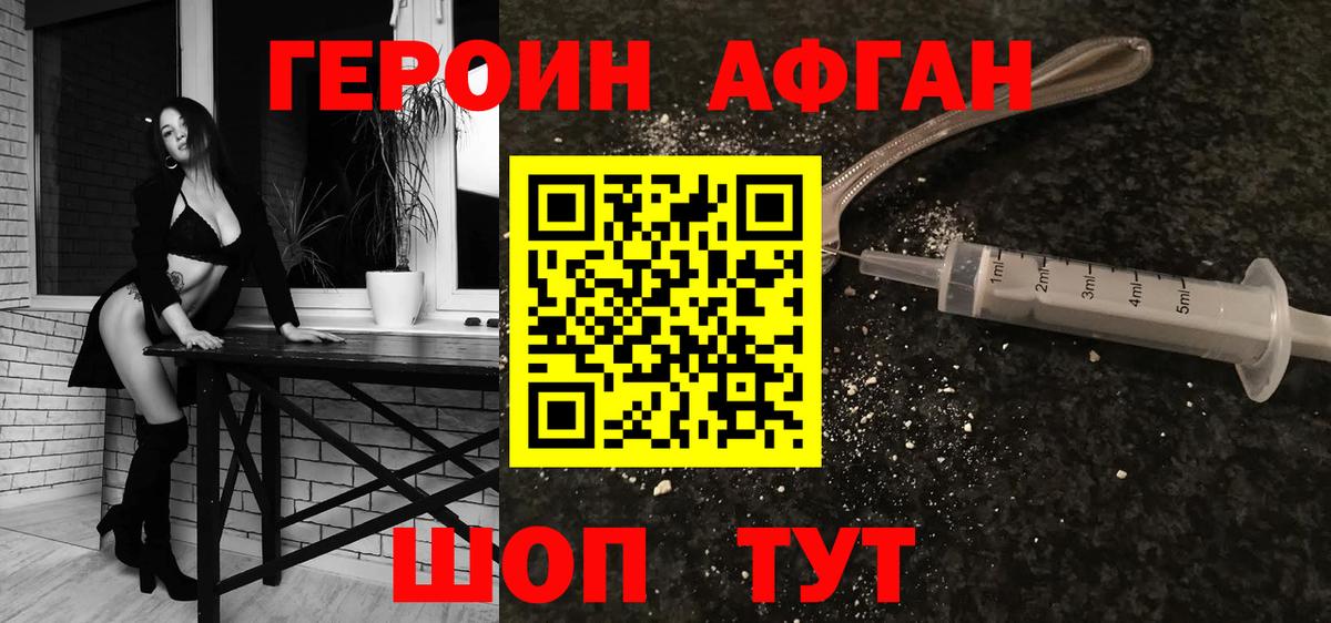ГЕРОИН Heroin Гатчина