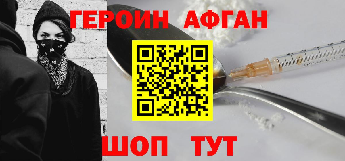 Гатчина  Героин  Вход с VPN  Героин Афган 