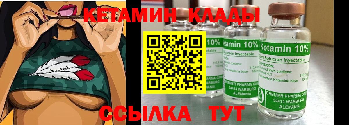 Кетамин ketamine  Вход с VPN  Гатчина  КЕТАМИН VHQ 