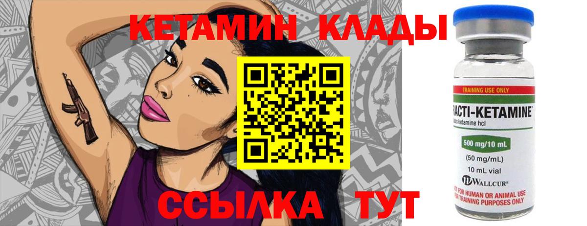 Кетамин ketamine Гатчина