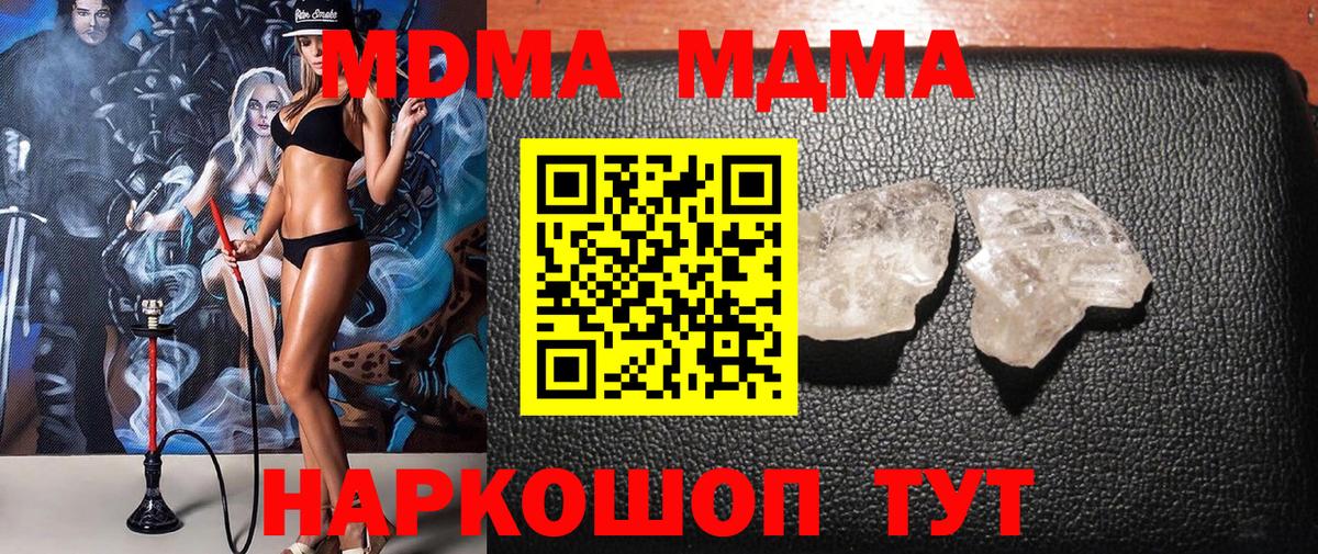 МДМА кристаллы Гатчина