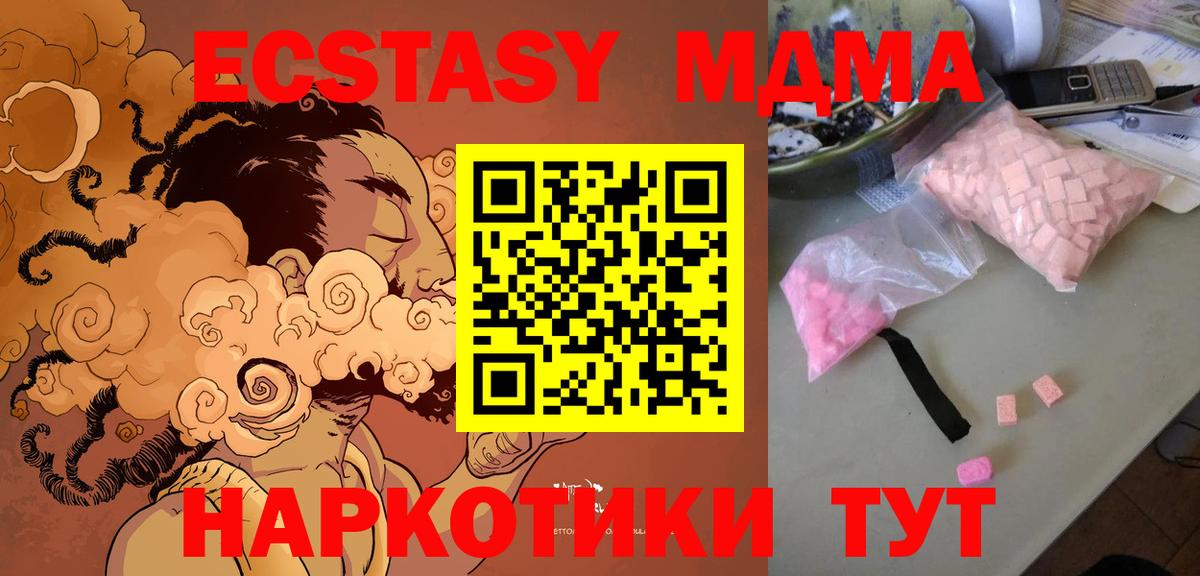 MDMA  МДМА crystal  Вход с VPN  Гатчина  MDMA Molly 