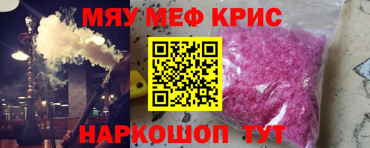 МЯУ-МЯУ  МЕФ мяу мяу  Вход с VPN  Гатчина 