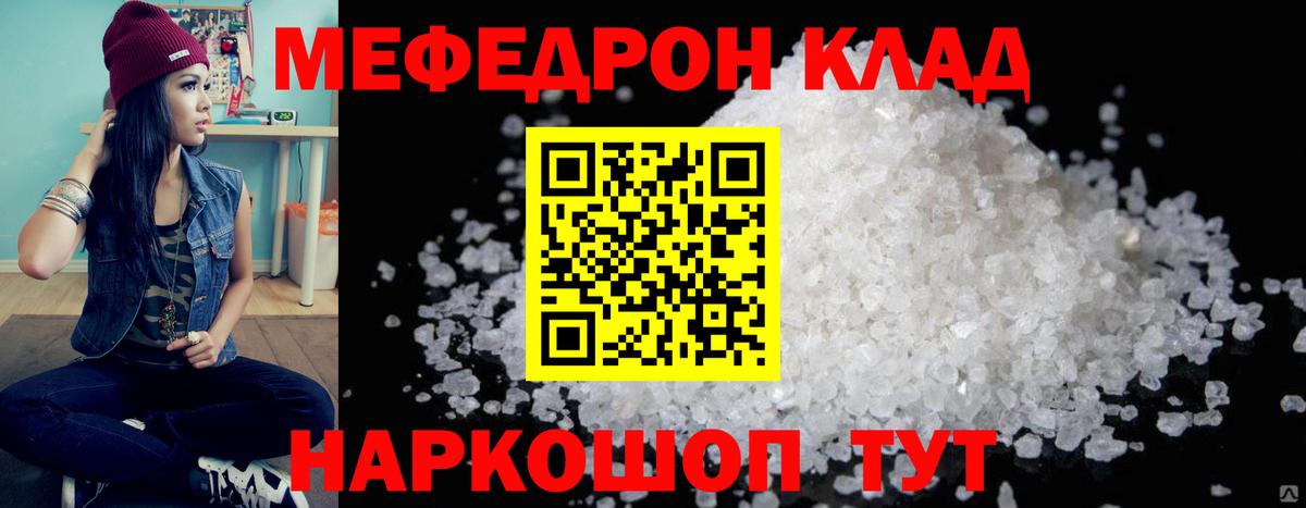 Меф кристаллы Гатчина