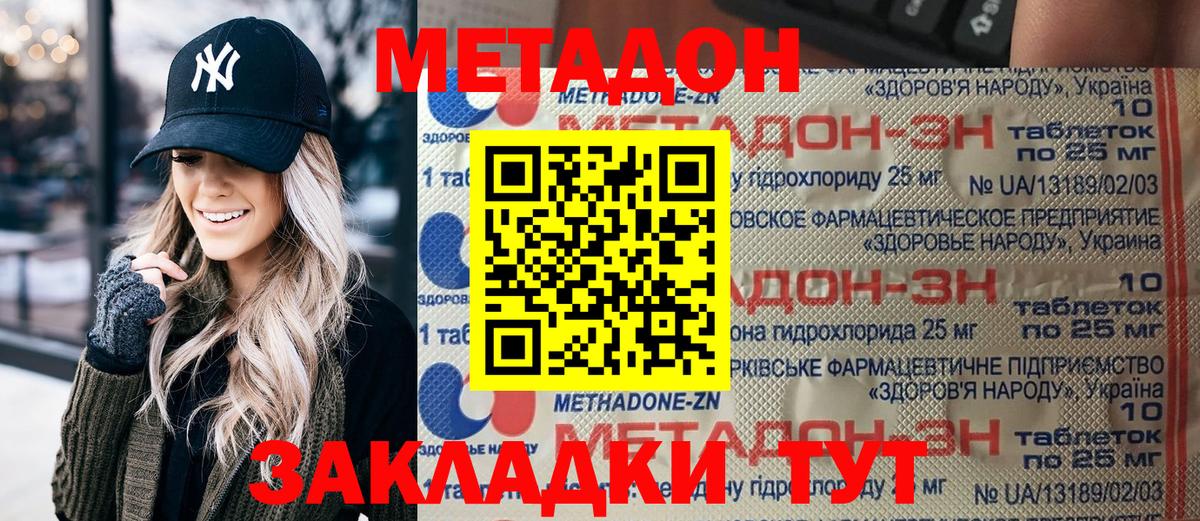 Гатчина  Метадон белоснежный  Вход с VPN 