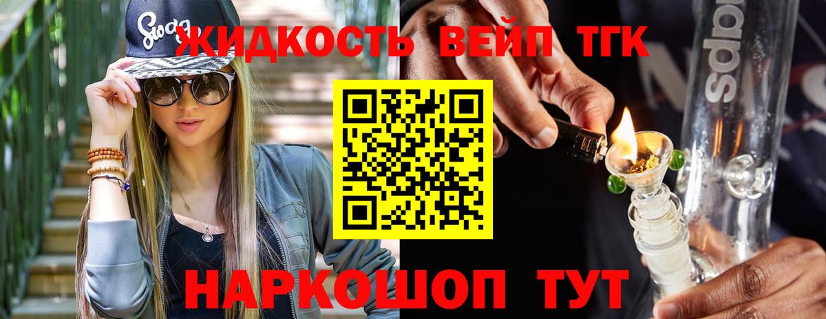 Гатчина  Дистиллят ТГК гашишное масло  Вход с VPN  ТГК жижа 